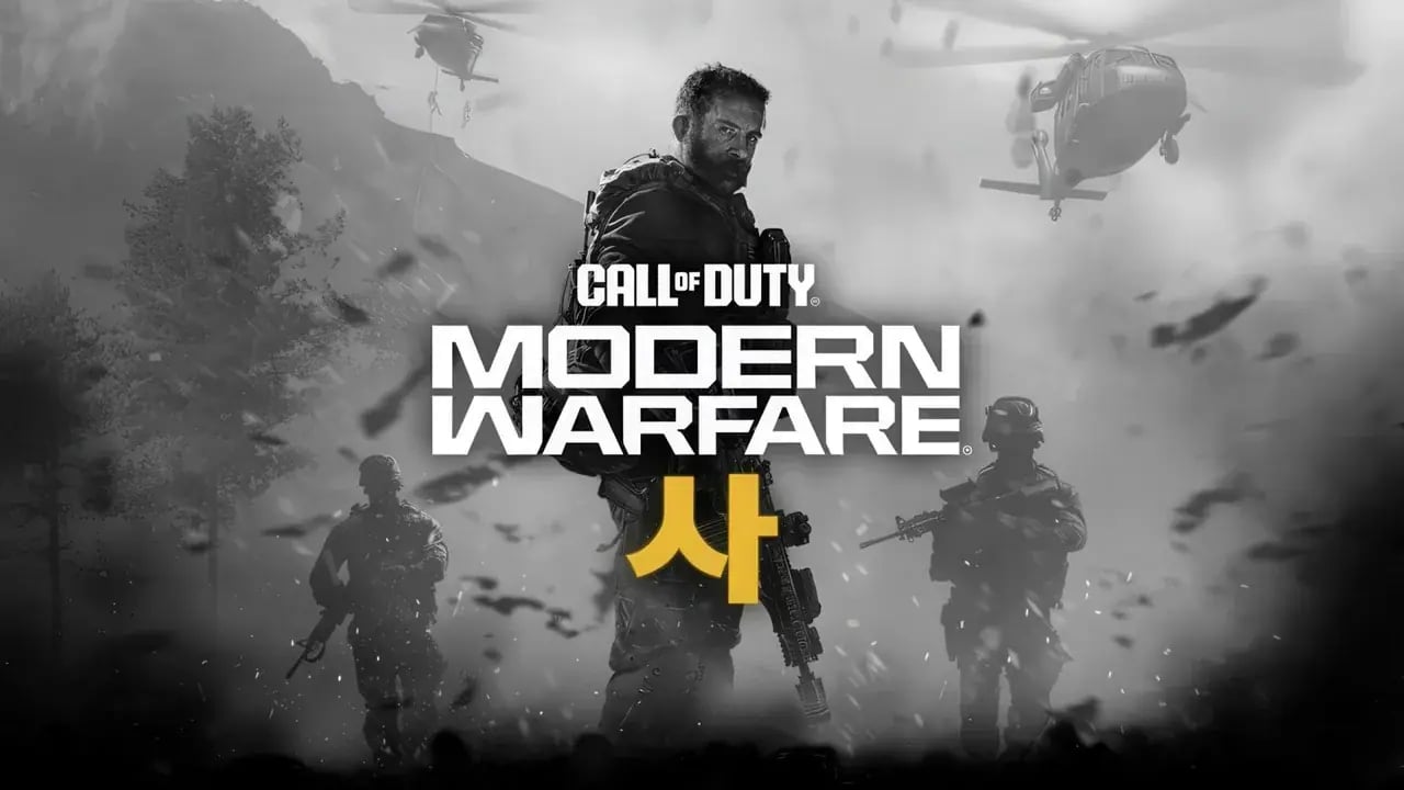 Modern Warfare 4 Geliyor! Call of Duty NEXT Tarihi ve Özel İçerikleri Belli Oldu